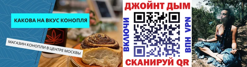 Canna-Cookies конопля  Мытищи 