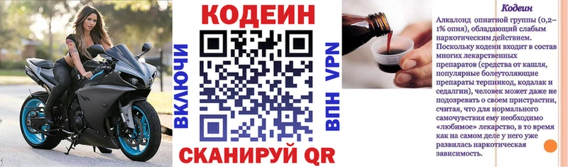 даркнет телеграм  Мытищи  Codein напиток Lean (лин)  где купить наркоту 