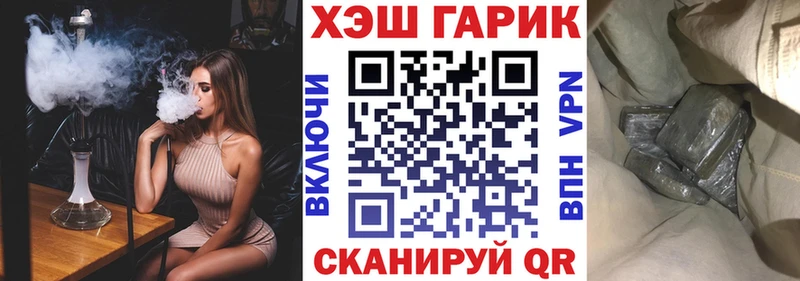Гашиш гарик  Мытищи 