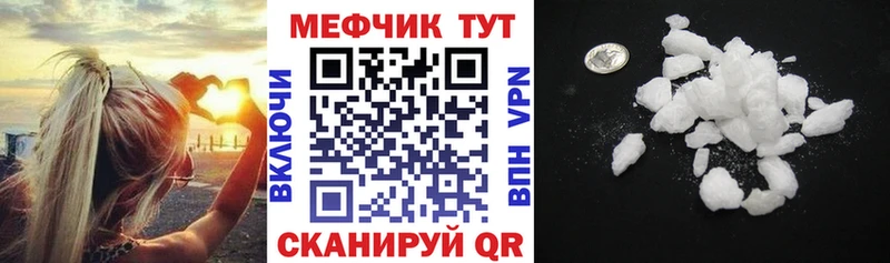 МЕФ mephedrone это наркотические препараты Мытищи