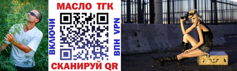 ТГК THC oil Мытищи